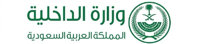 Ministry of Interior Logo